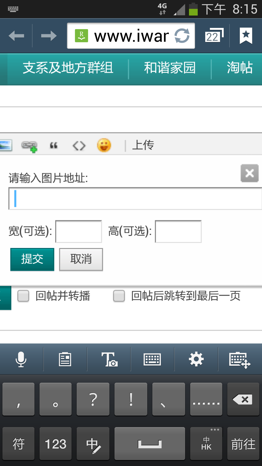 Screenshot_2014-07-18-20-15-21.png