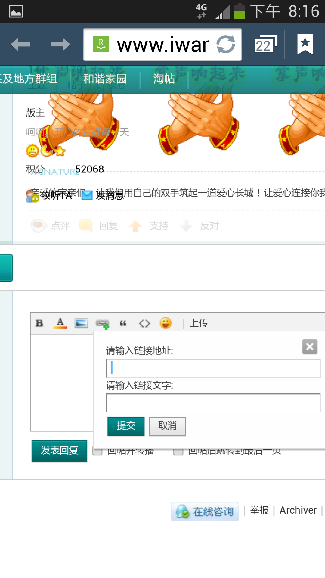 Screenshot_2014-07-18-20-16-02.png