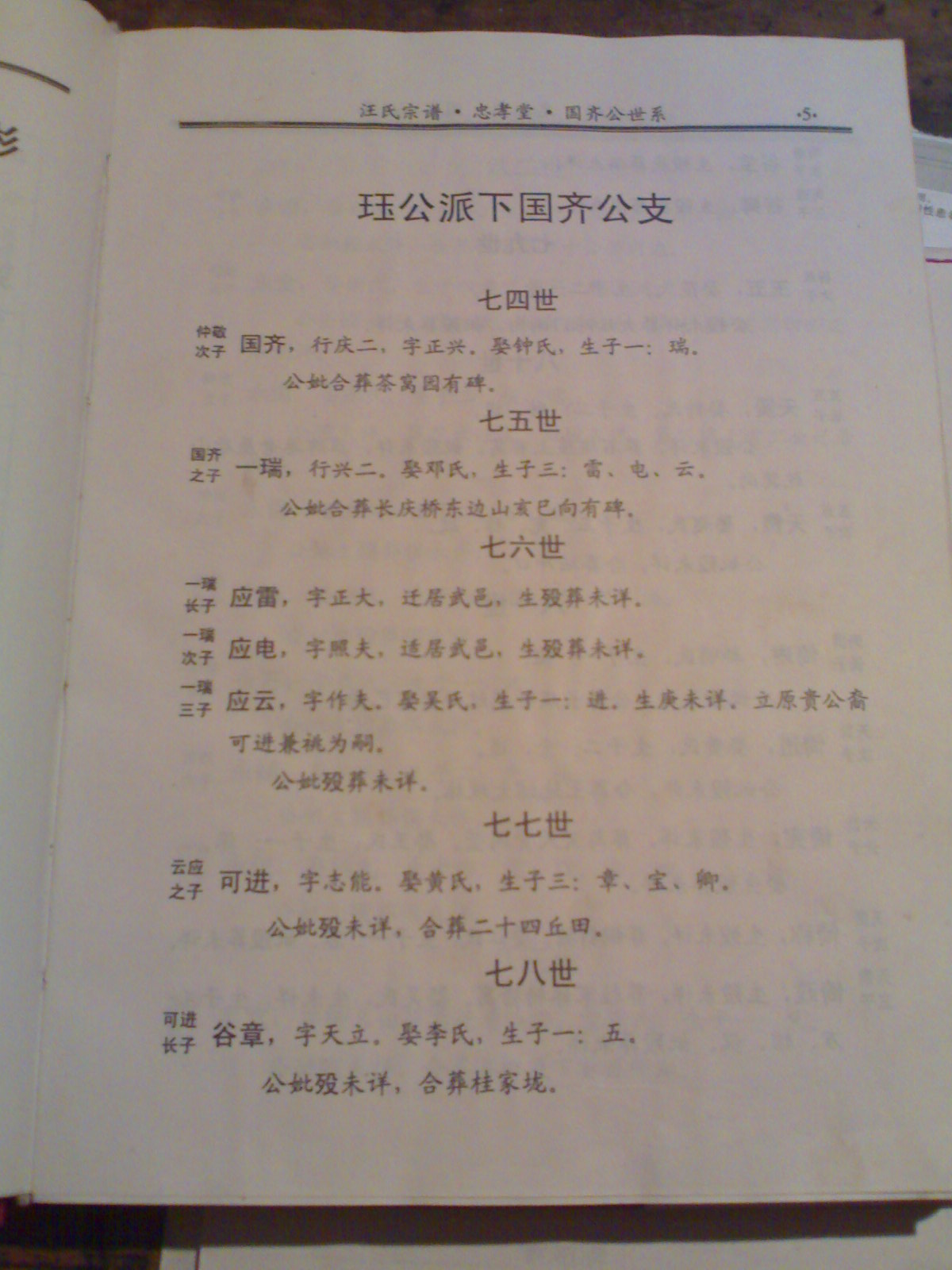 20120322737.jpg