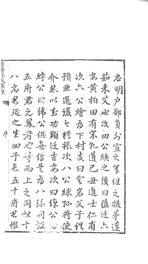 chongxiuwangshi+008.jpg