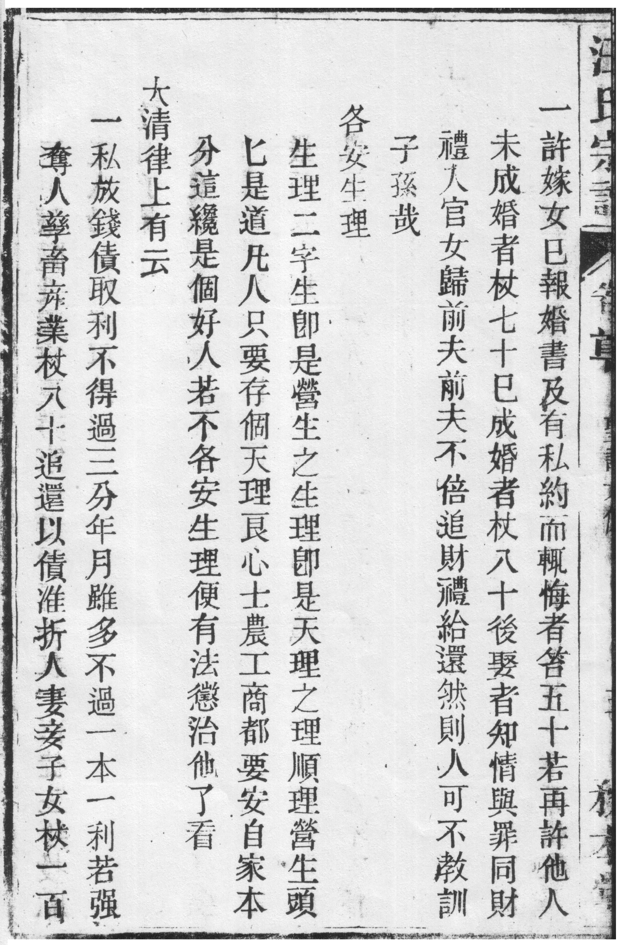 生理.jpg