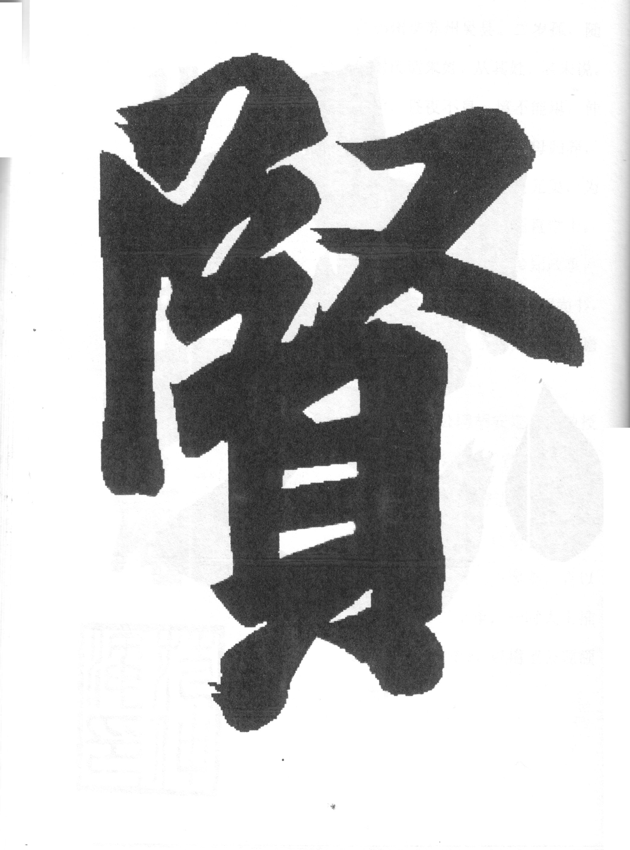 二.jpg