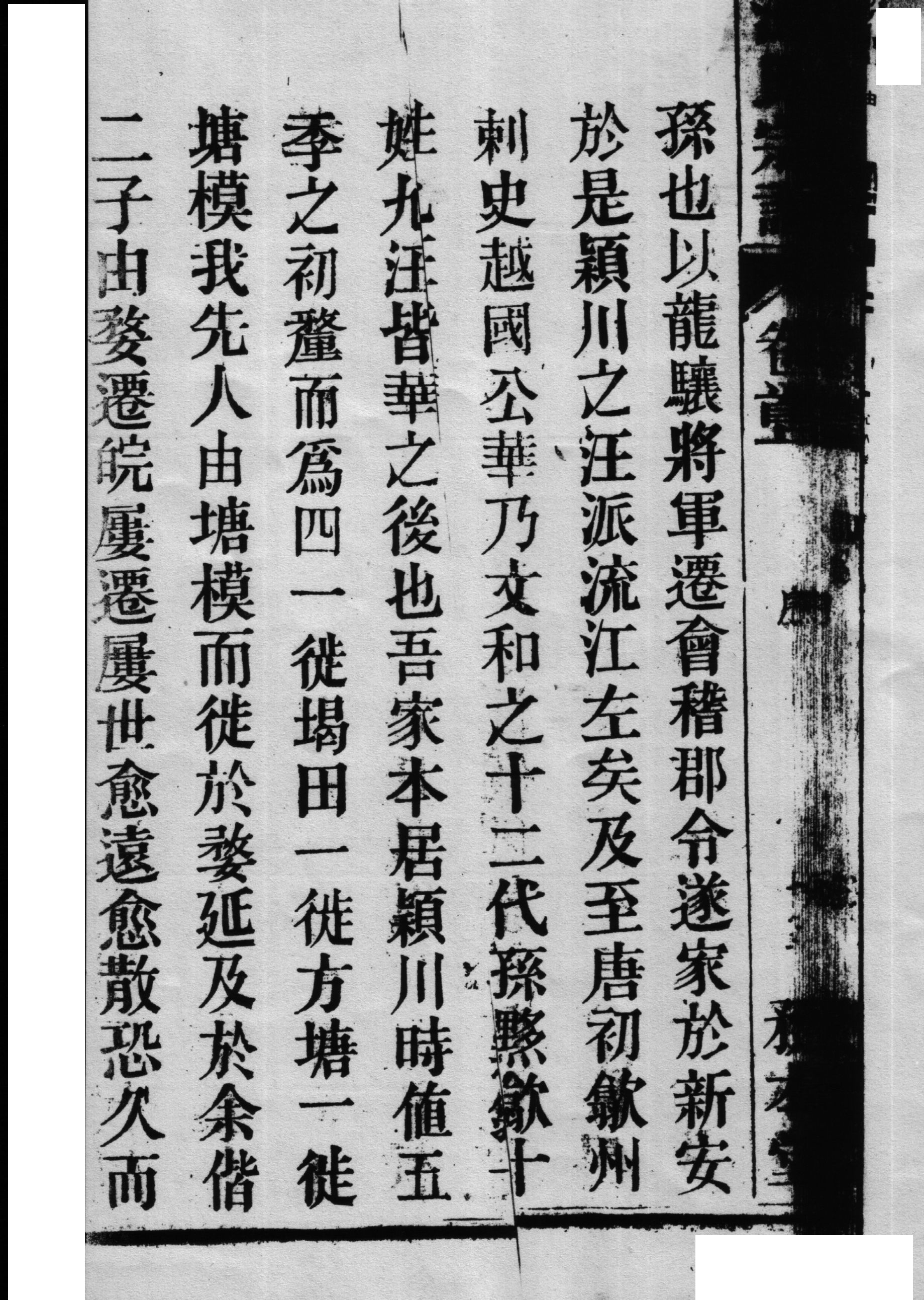 始祖成二公自序2.jpg