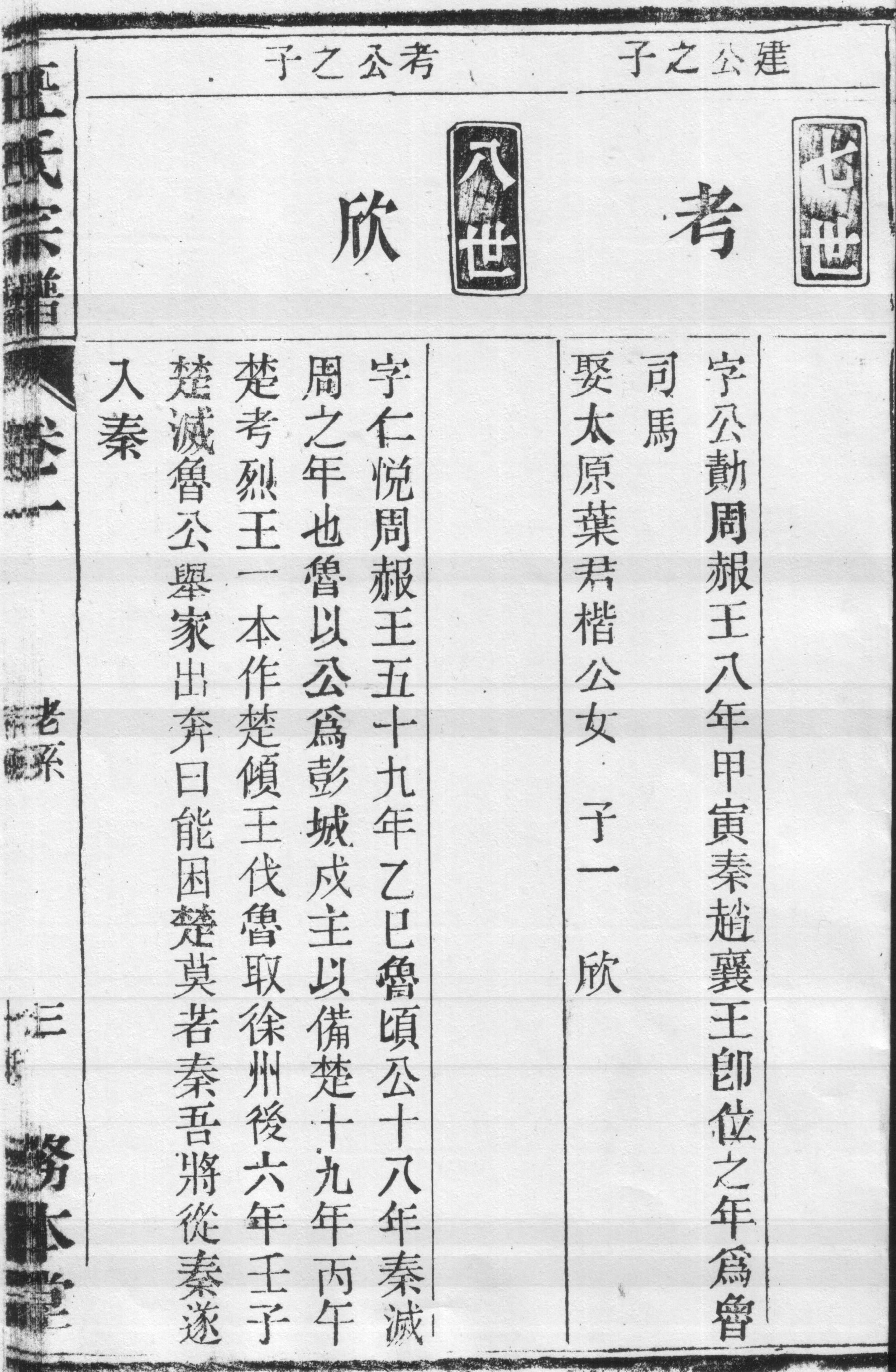 七世.jpg