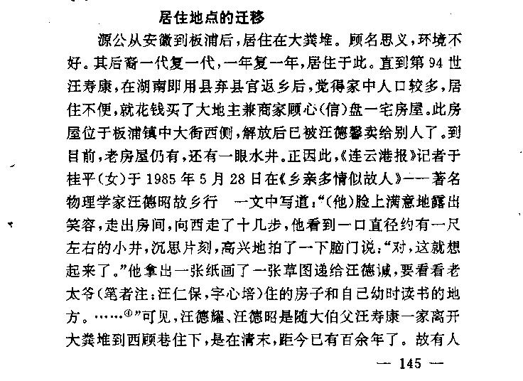 汪氏4.JPG