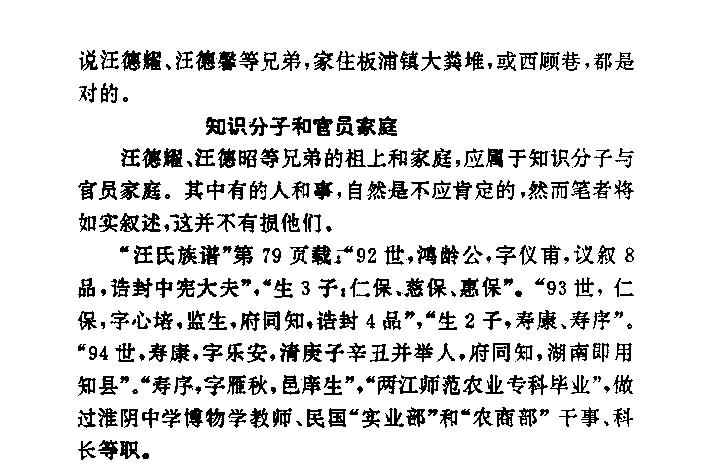 汪氏5.JPG