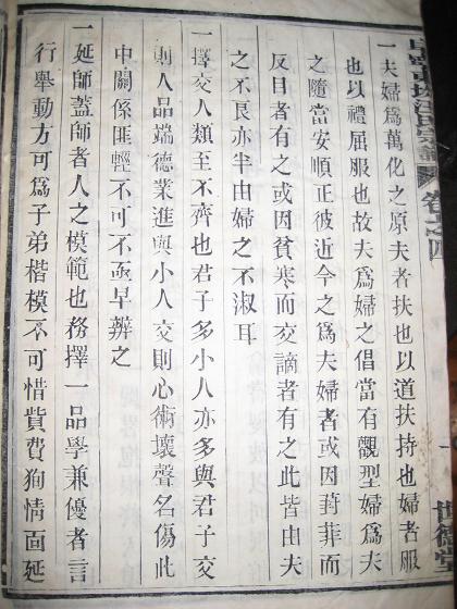 家训2