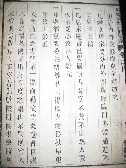 家训8