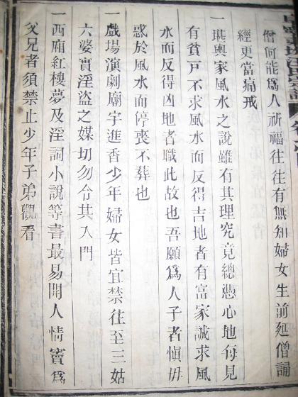 家训12