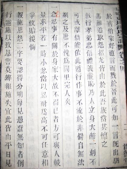 家训4