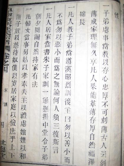 家训7