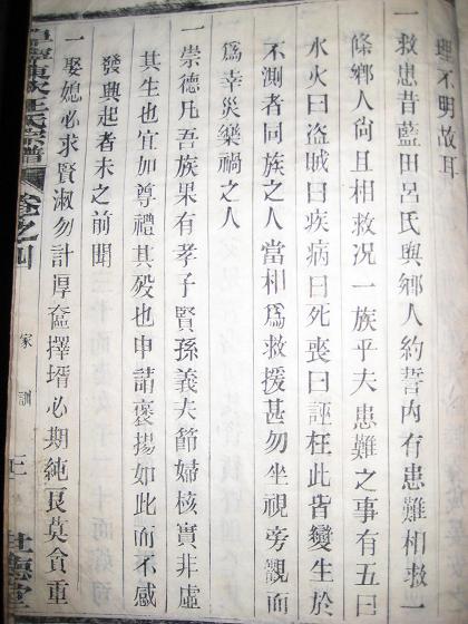 家训5