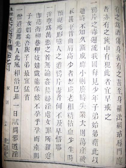 家训11
