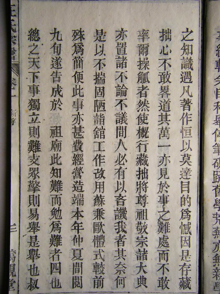 本版 序（续）