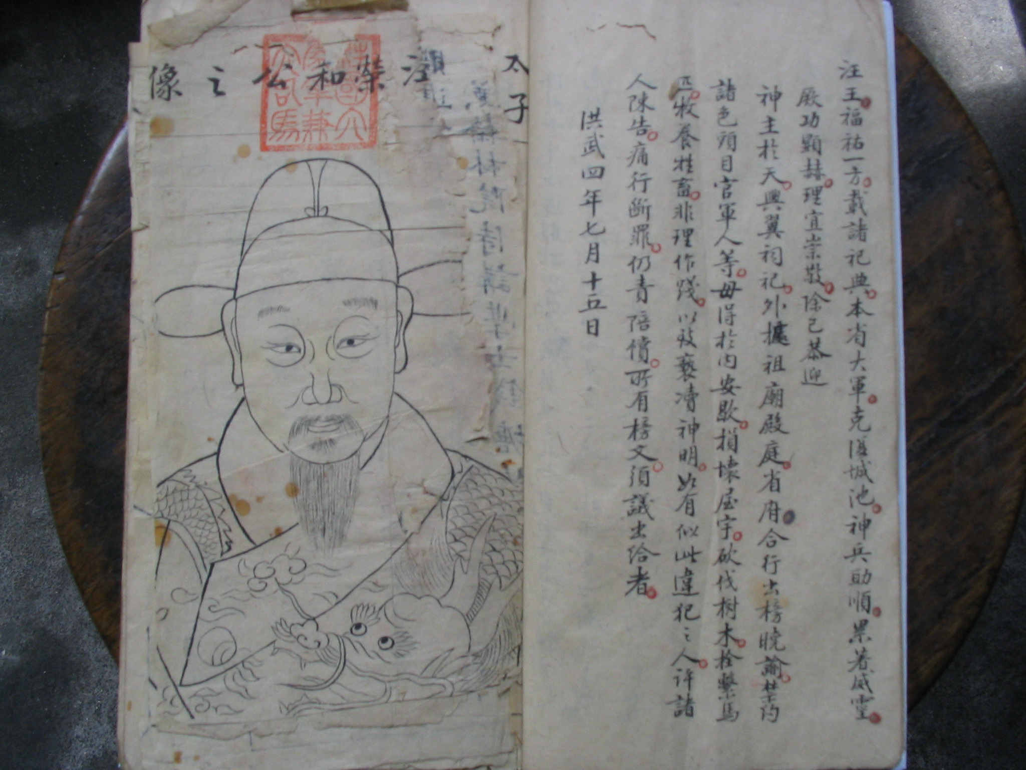汪鋐画像.JPG