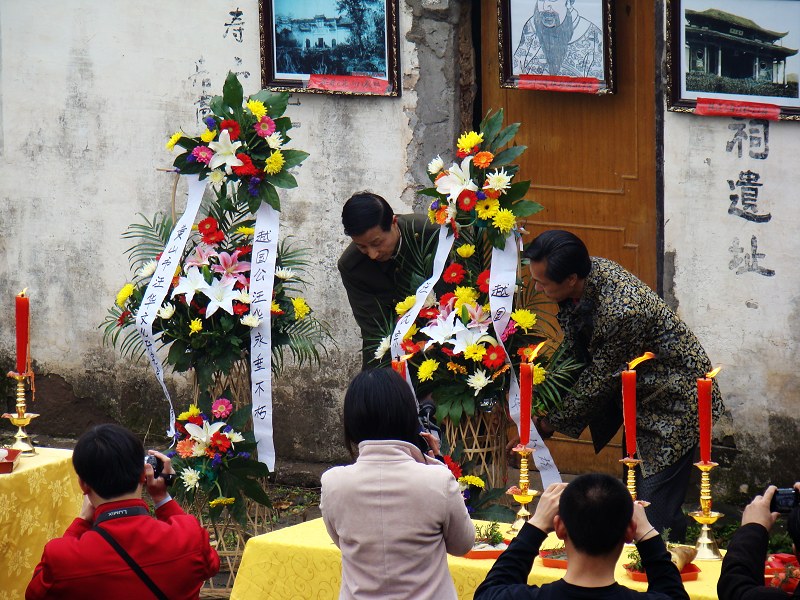 汪太源本家代表广东宗亲向汪华公敬献祭祀花篮