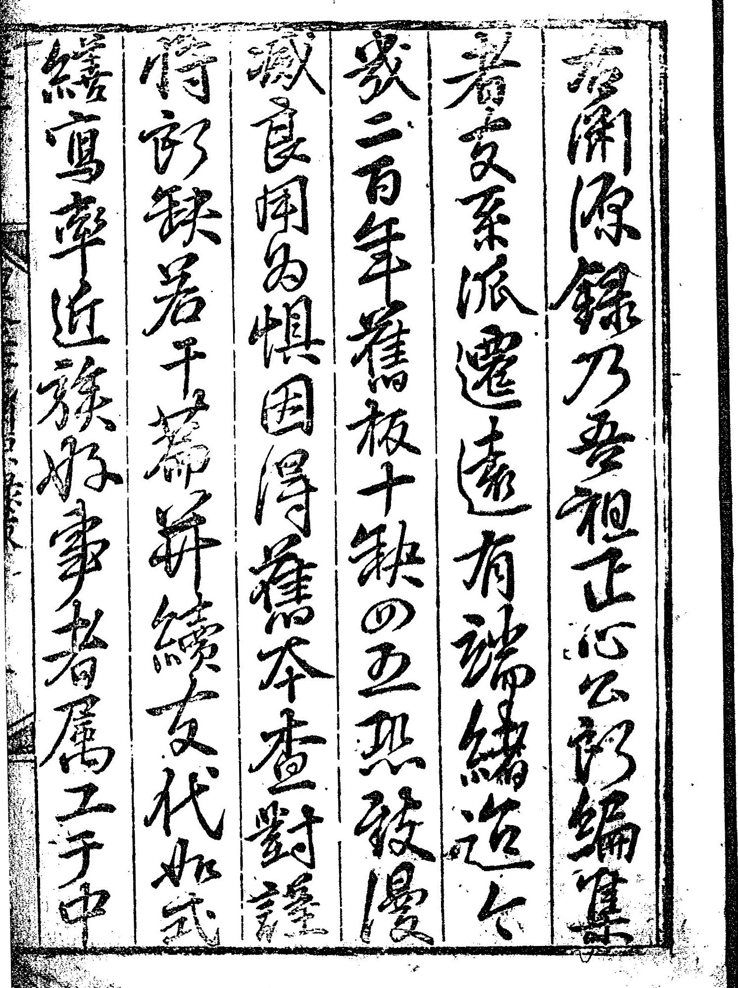 寫的