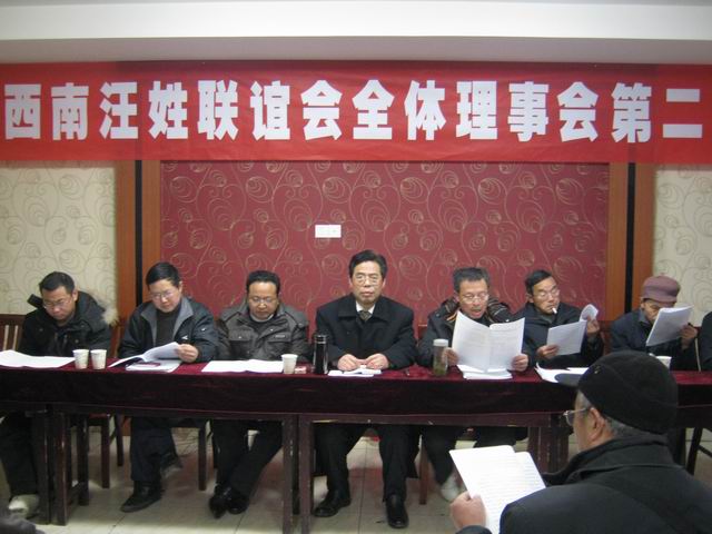 主席台