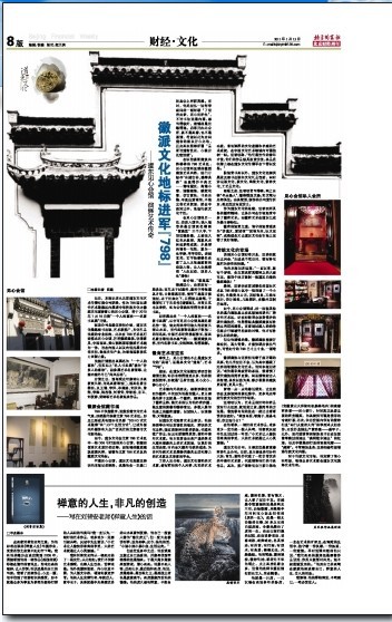 报纸图片.jpg