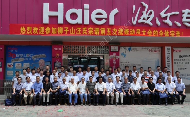 宗谱动员会（4）.jpg