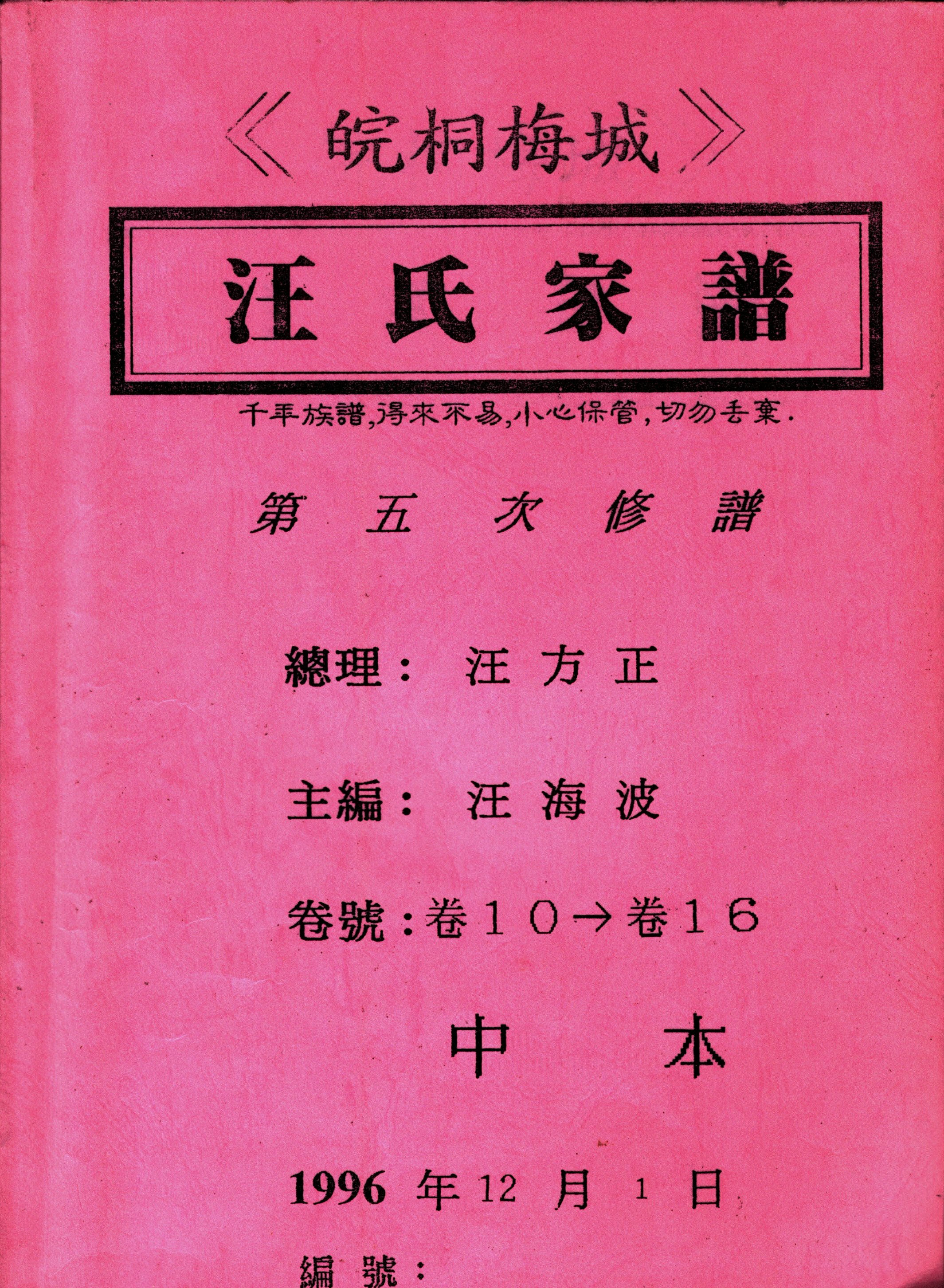 包括三房5個資料夾