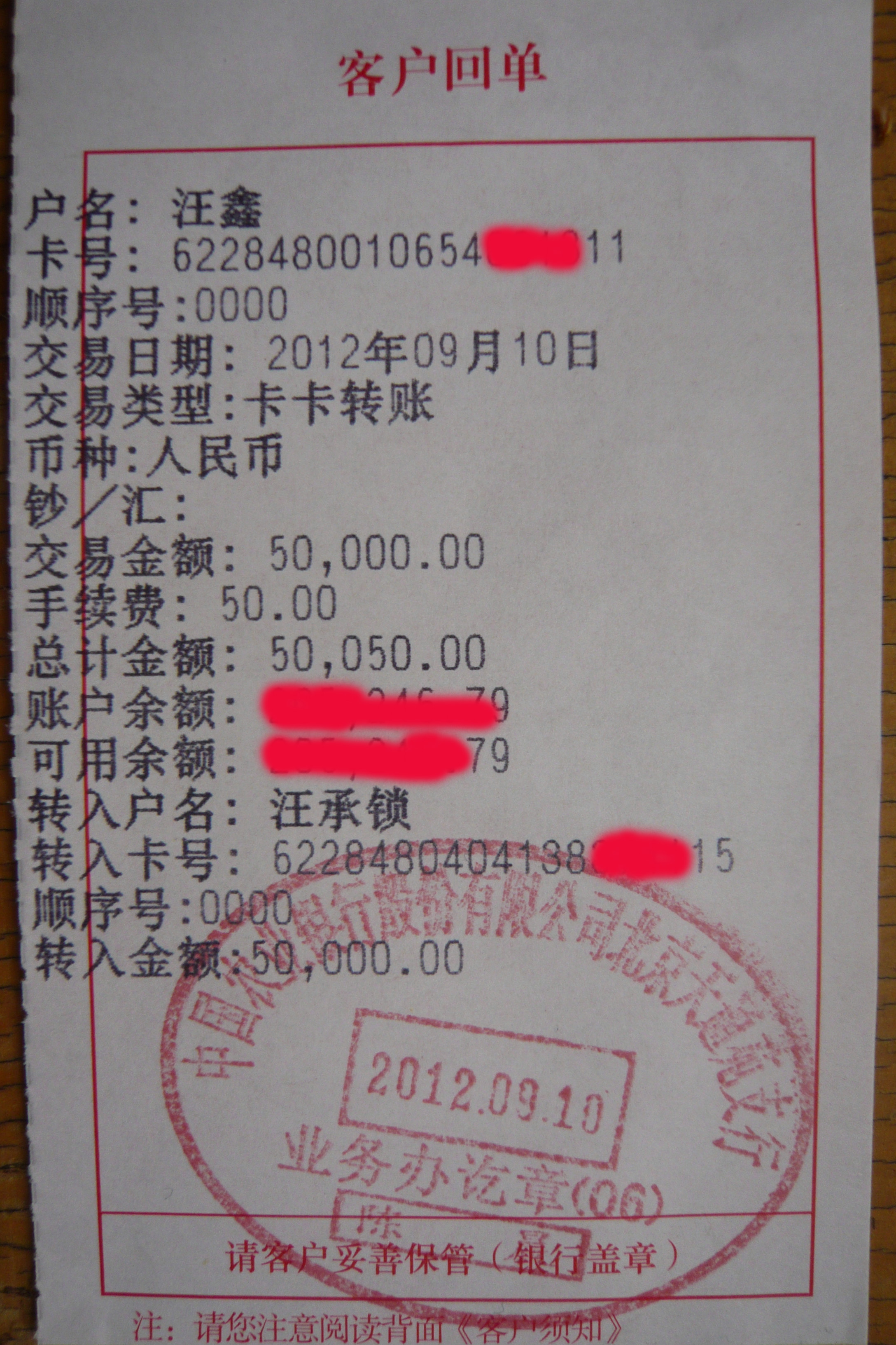 客户回单.jpg