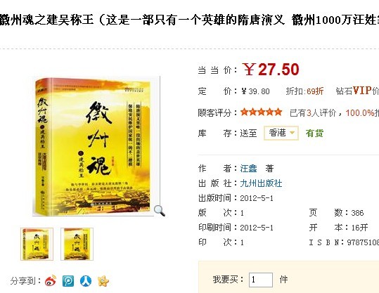 当当网，香港有货.jpg