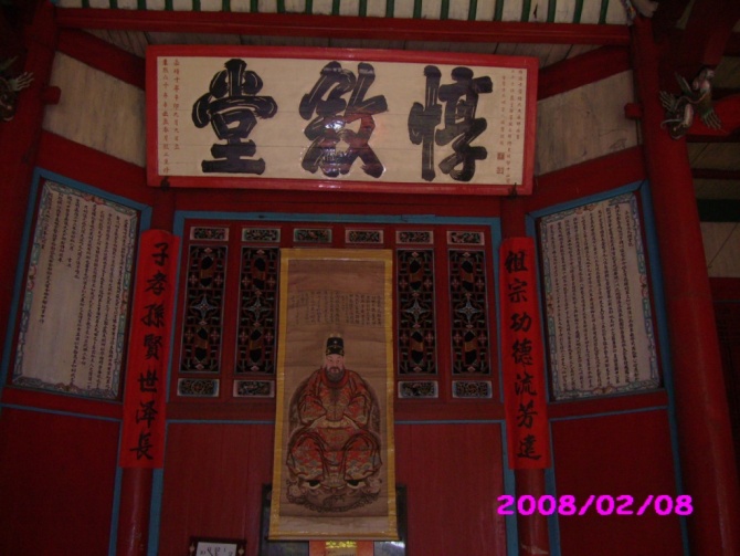 越国公画像