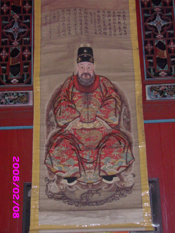 越国公画像