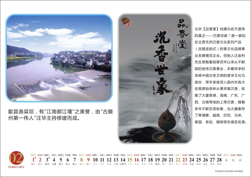 寻找光明顶台历-05.jpg