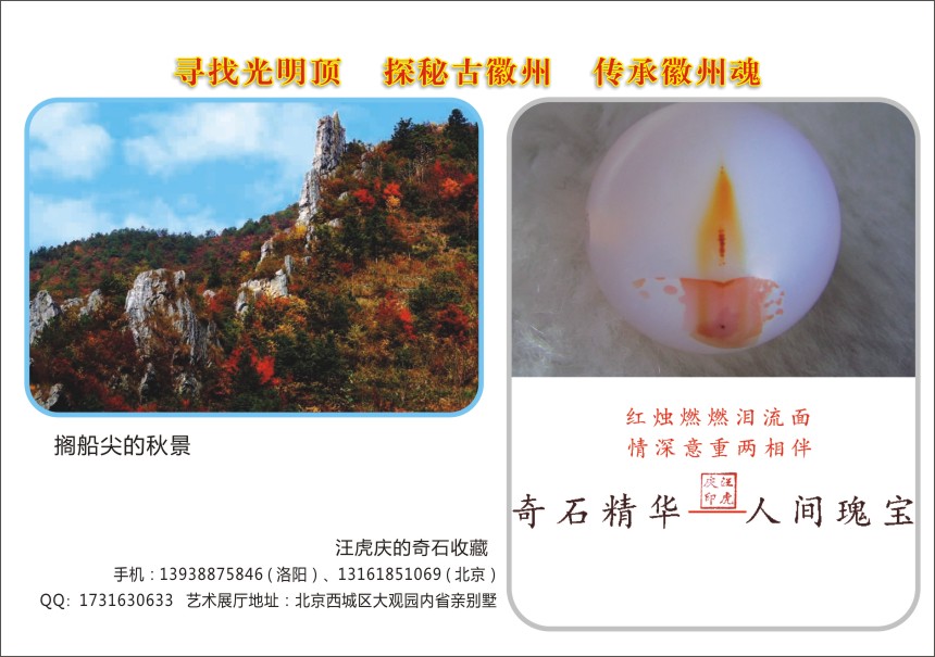寻找光明顶台历-20.jpg