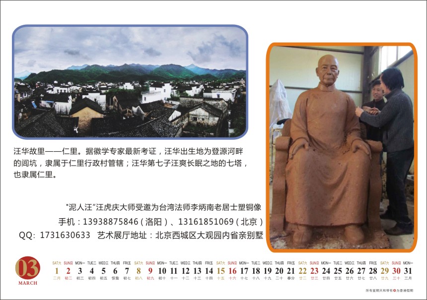 寻找光明顶台历-07.jpg
