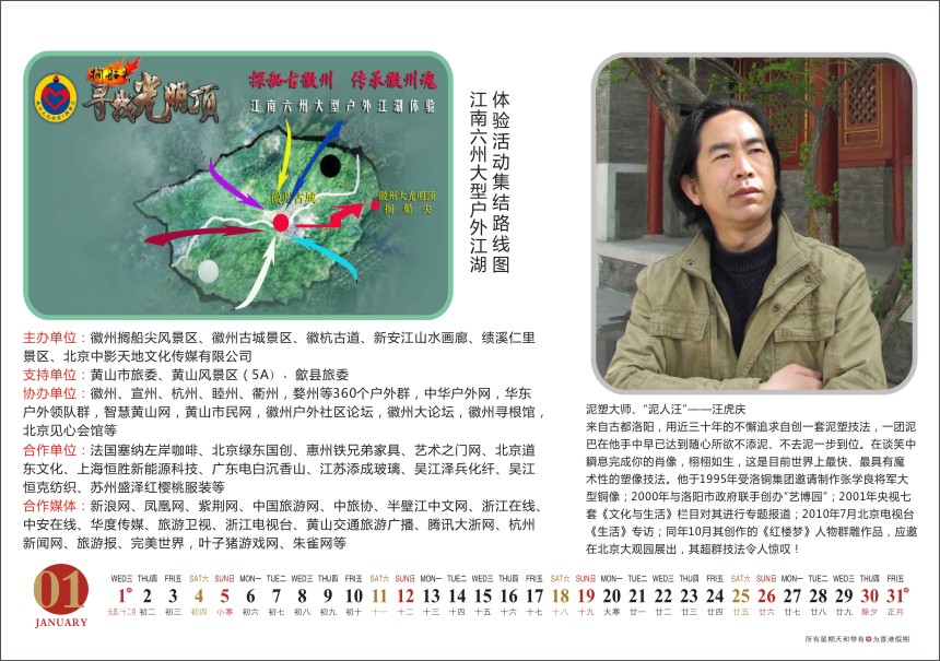 寻找光明顶台历-03.jpg