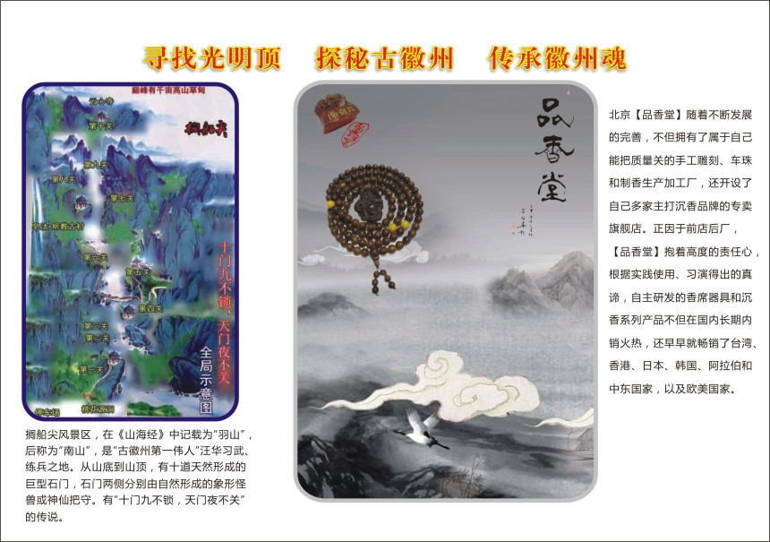 寻找光明顶台历-06.jpg