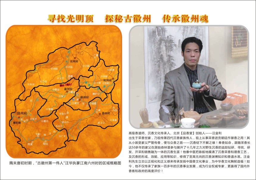 寻找光明顶台历-02.jpg